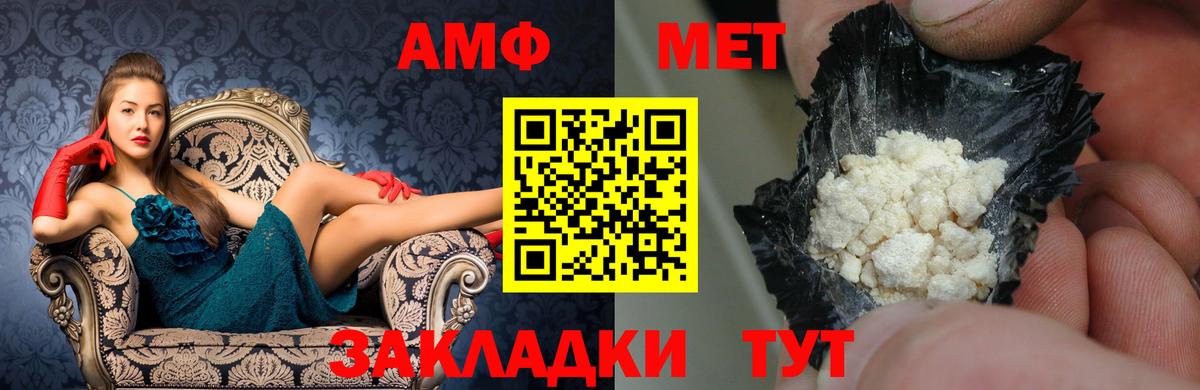 Amphetamine  АМФЕТАМИН Premium  Вход с VPN  Гай 