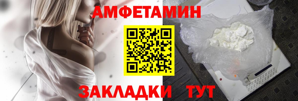 Amphetamine Розовый Гай
