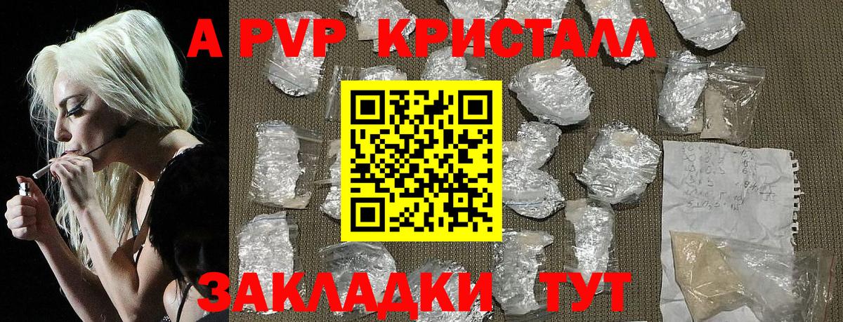 Alpha PVP Crystall  APVP крисы CK  Гай  Альфа ПВП СК КРИС  Вход с VPN 