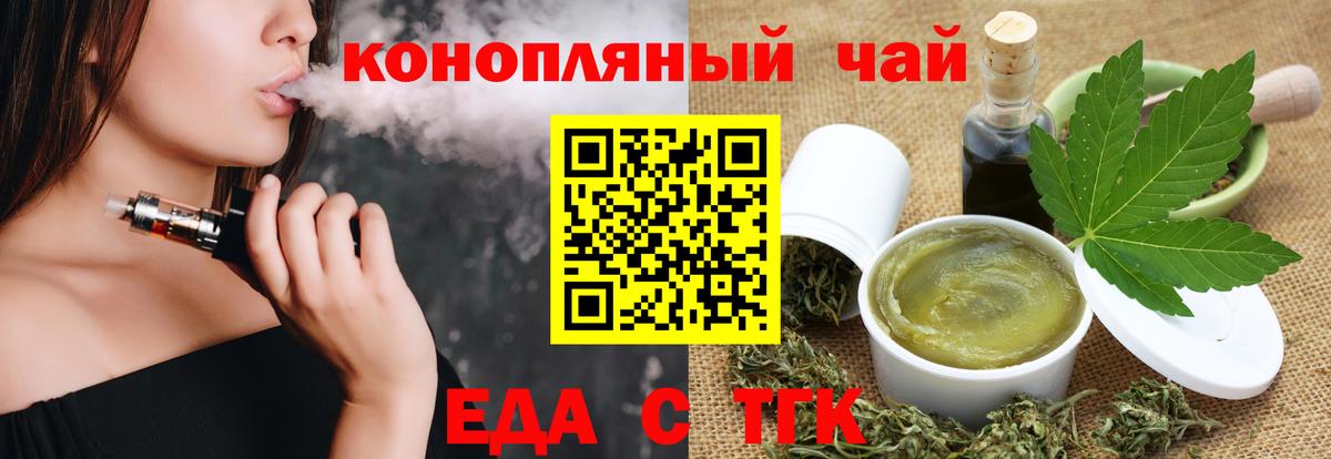 Печенье с ТГК конопля  Вход с VPN  Гай 