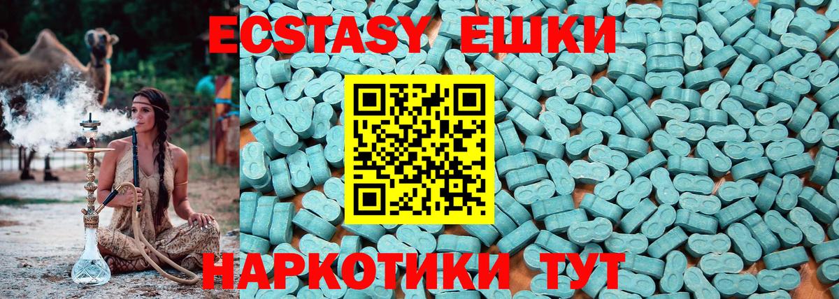 Экстази 300 mg Гай