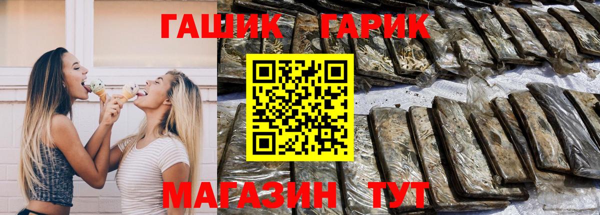 Гай  ГАШ Premium  Вход с VPN  Гашиш  ГАШ 40% ТГК 