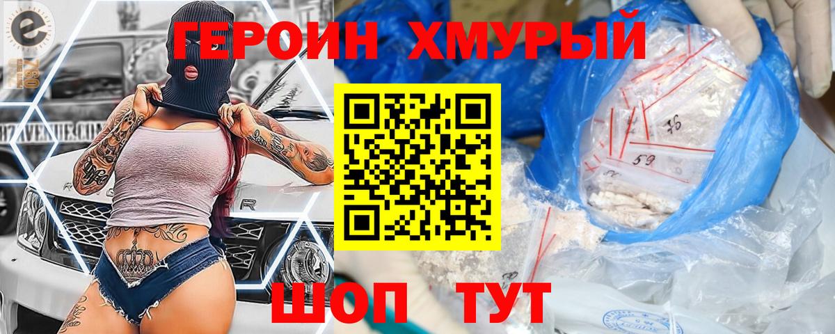 ГЕРОИН афганец Гай