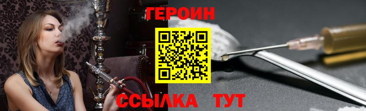 ГЕРОИН Heroin  Героин  Гай  Вход с VPN 
