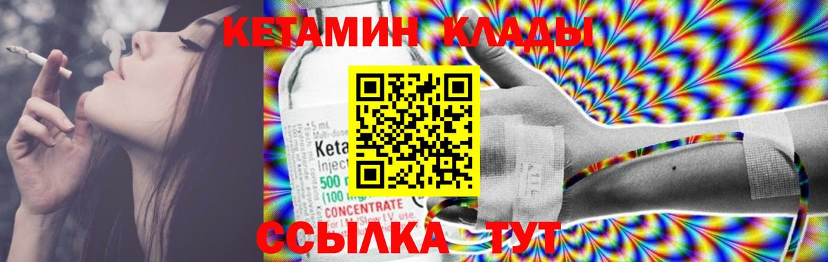Гай  Кетамин VHQ  Вход с VPN 