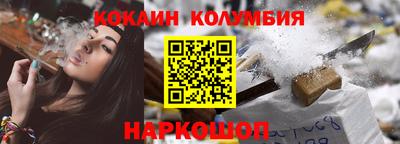 кокаин колумбия Моздок