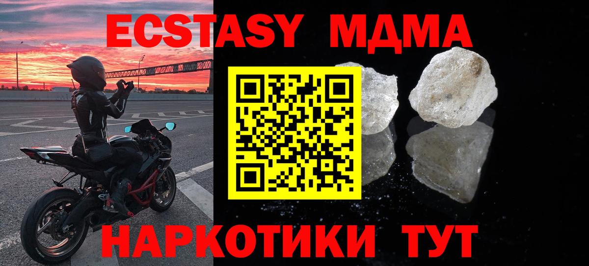 МДМА кристаллы  MDMA  МДМА crystal  Гай  Вход с VPN 