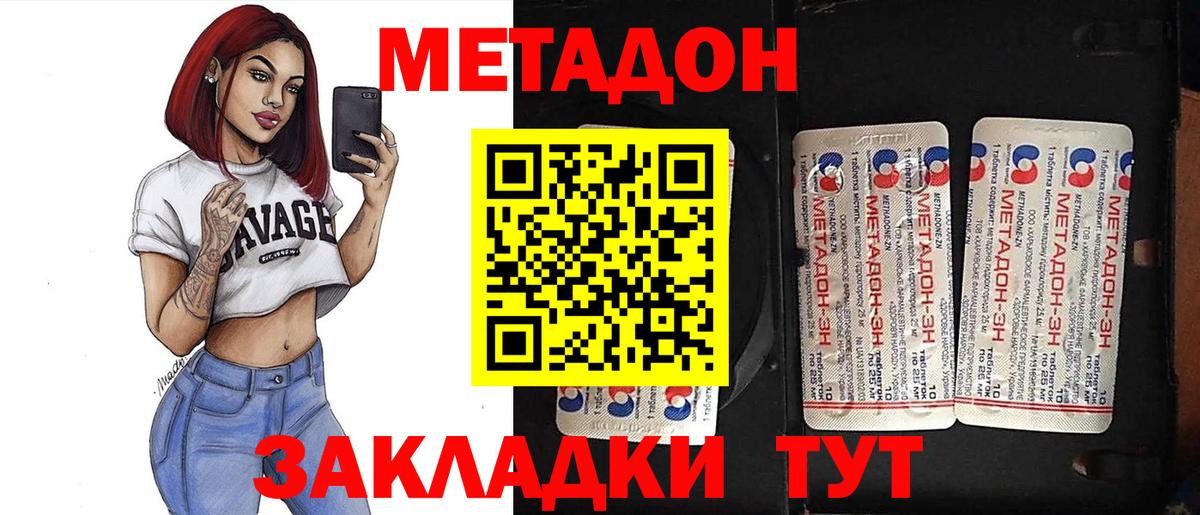 МЕТАДОН мёд Гай