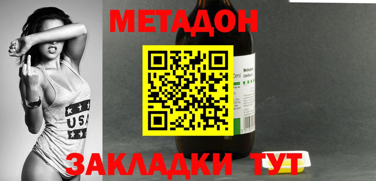 кракен зеркало  Вход с VPN  Гай  МЕТАДОН белоснежный 