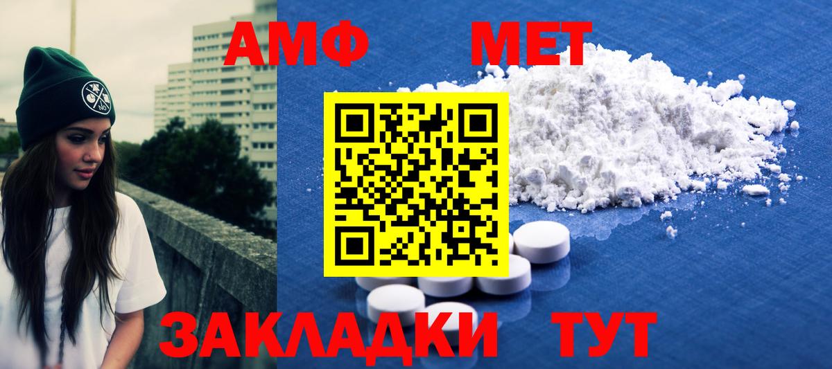 Метамфетамин кристалл Гай