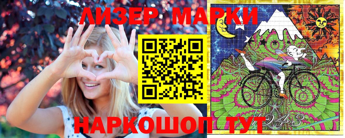 Марки N-bome 1,5мг  Вход с VPN  Марки N-bome  Гай 